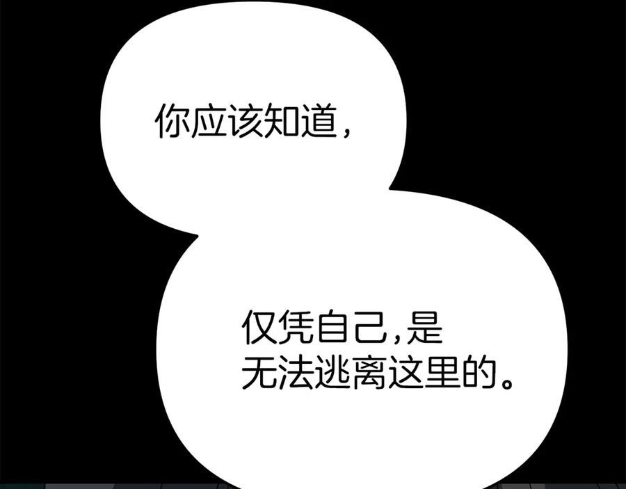 我在死敌家当团宠漫画,第79话 请帮助我们的村庄！116图