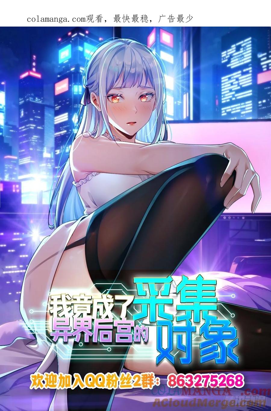 什么软件看漫画齐全而且免费漫画,129 诅咒1图