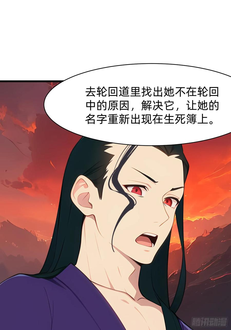 我在异族开后宫漫画,129 诅咒3图