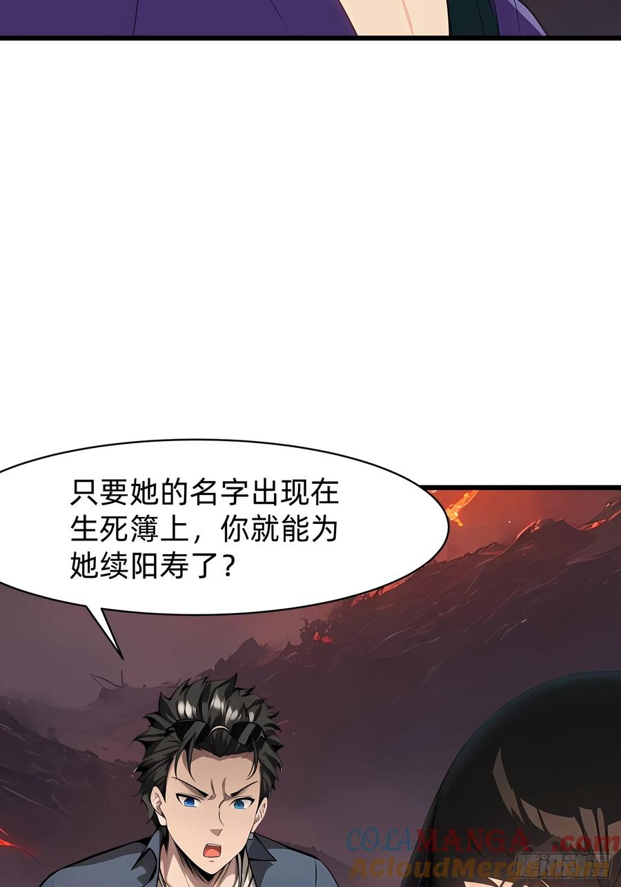 什么软件看漫画齐全而且免费漫画,129 诅咒4图