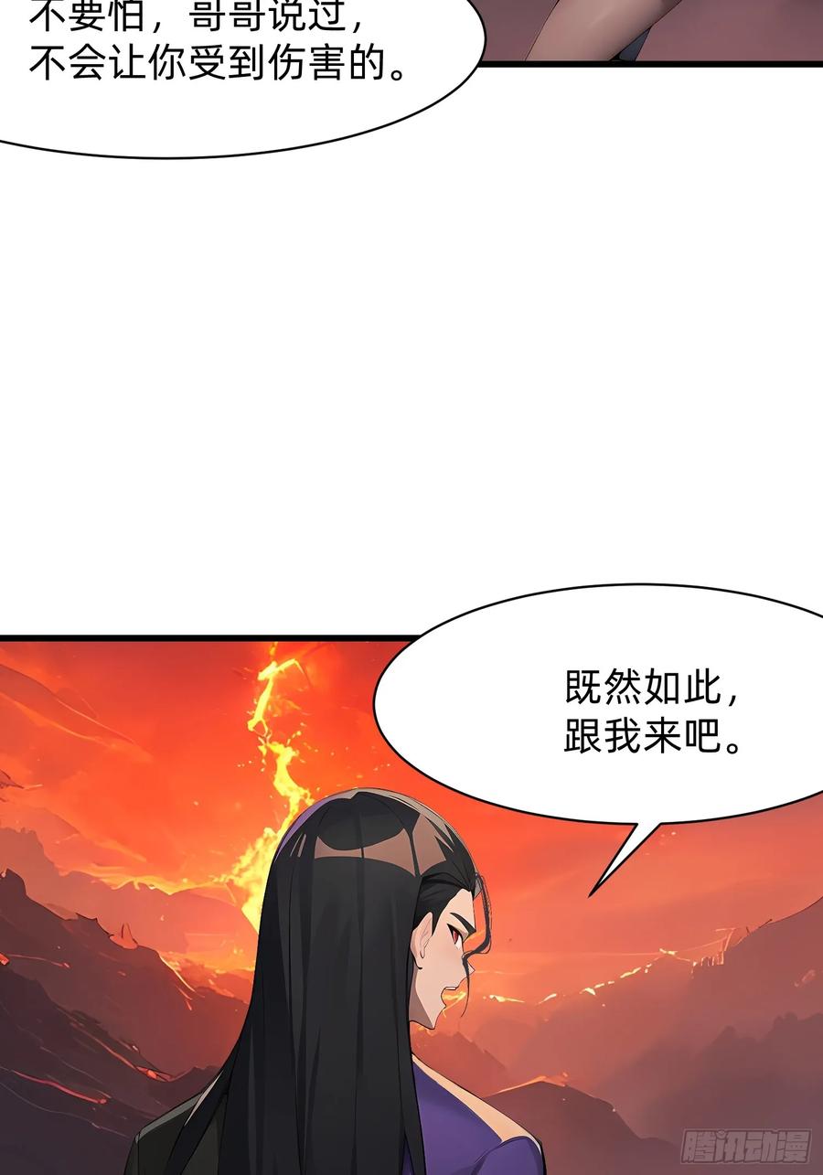 我在异族开后宫漫画,129 诅咒9图