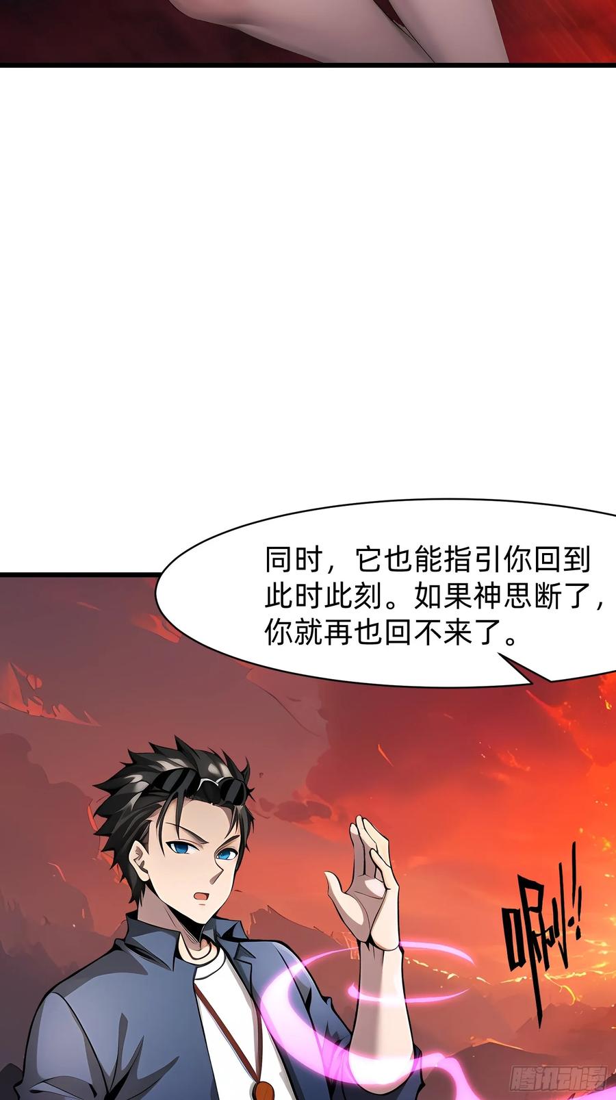 什么软件看漫画齐全而且免费漫画,129 诅咒14图