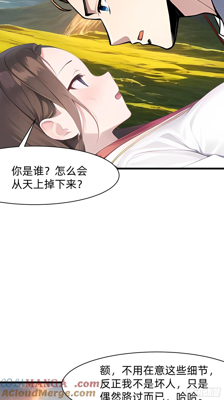 什么软件看漫画齐全而且免费漫画,129 诅咒31图