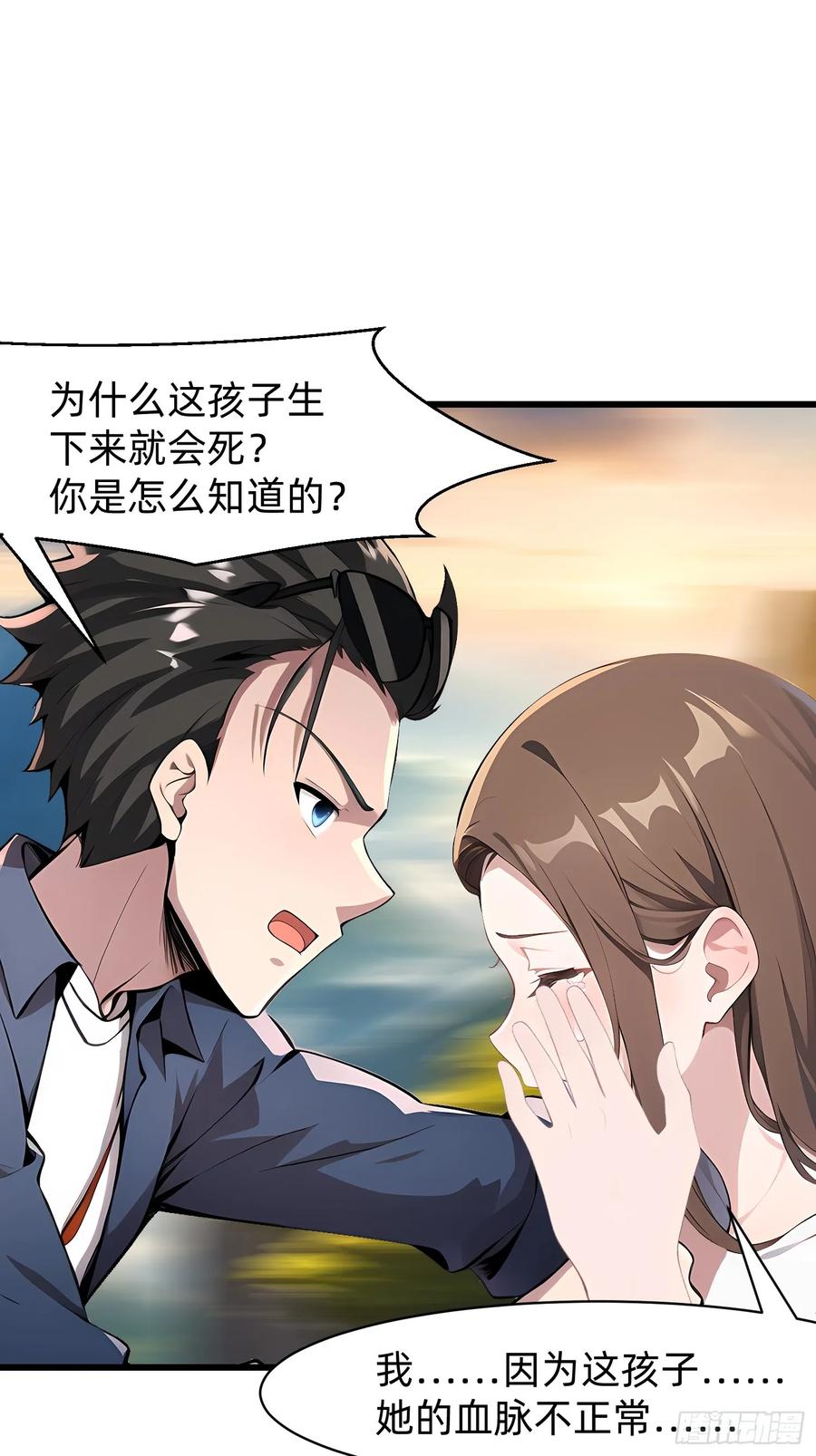 我在异族开后宫漫画,129 诅咒38图