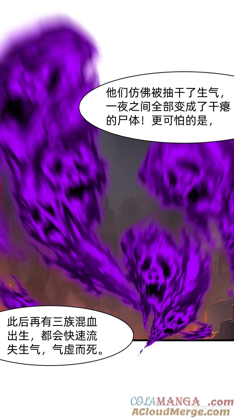 什么软件看漫画齐全而且免费漫画,129 诅咒43图