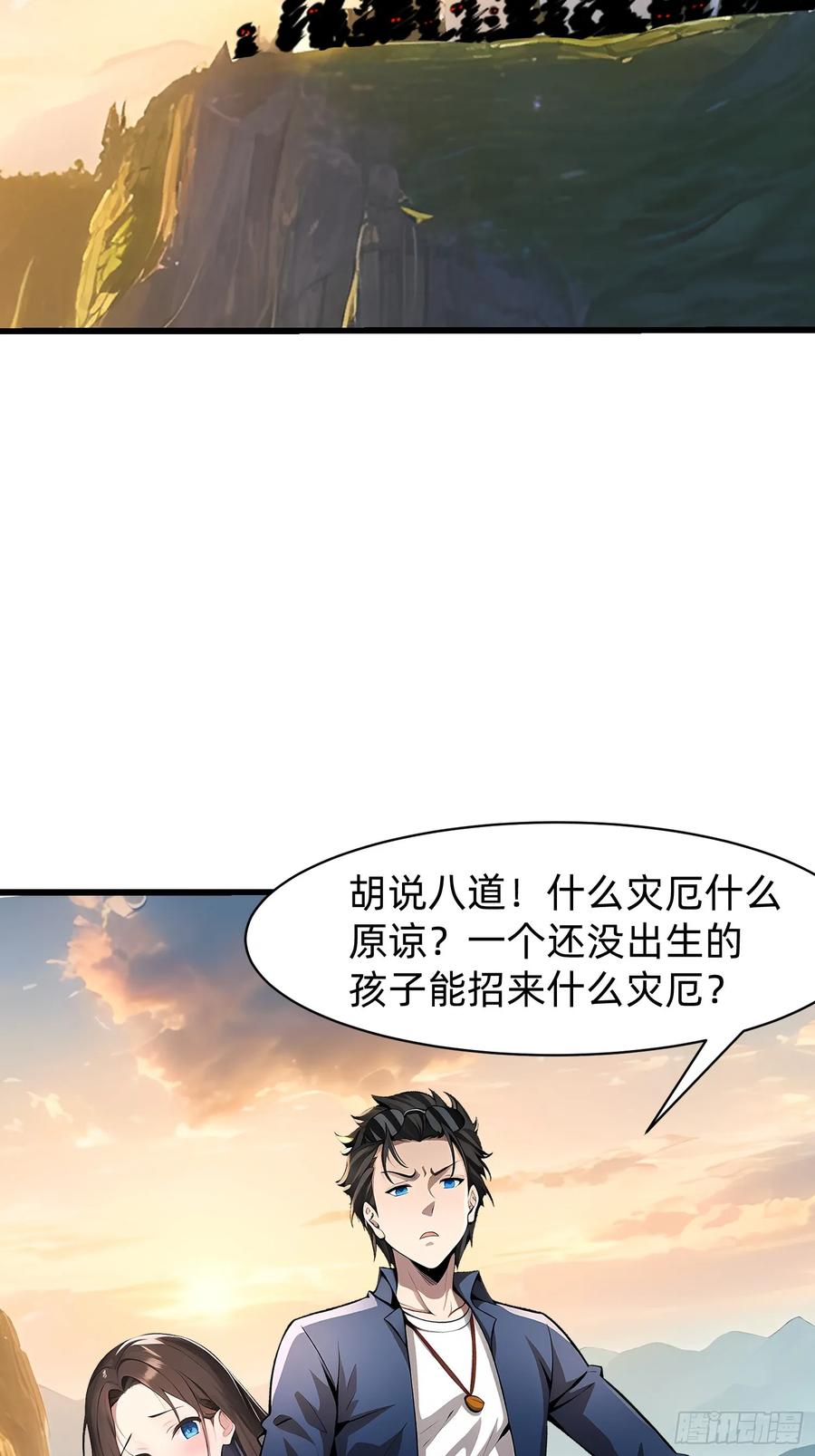 我在异族开后宫漫画,130 我宁可去死6图