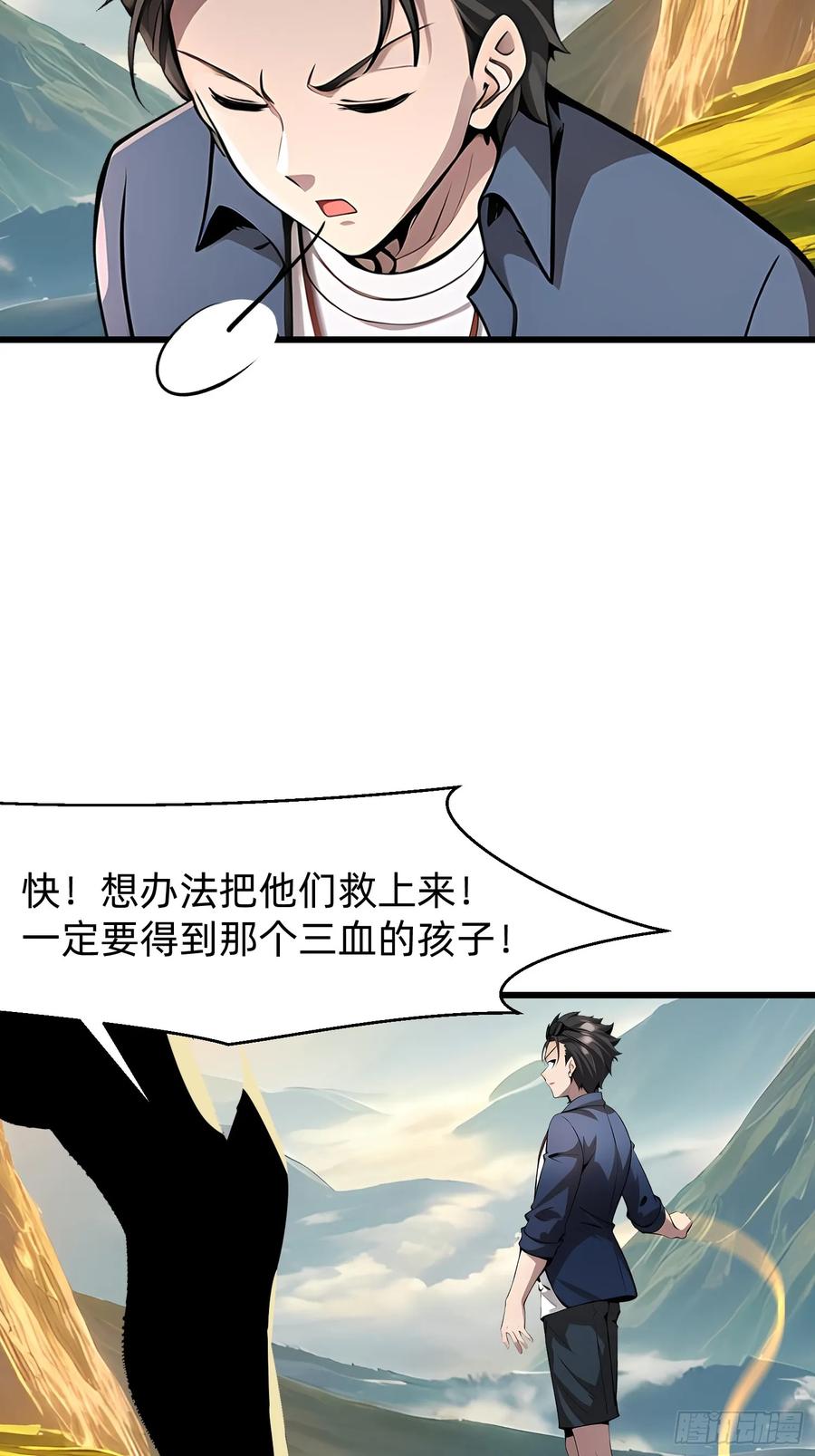 我在异界开后宫原版漫画,130 我宁可去死16图