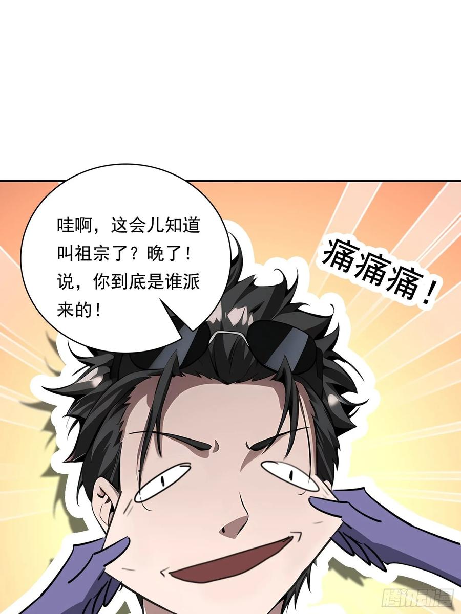 我在异族开后宫漫画,131 三角恋18图