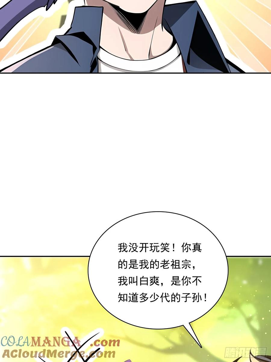 我在异族开后宫漫画,131 三角恋19图