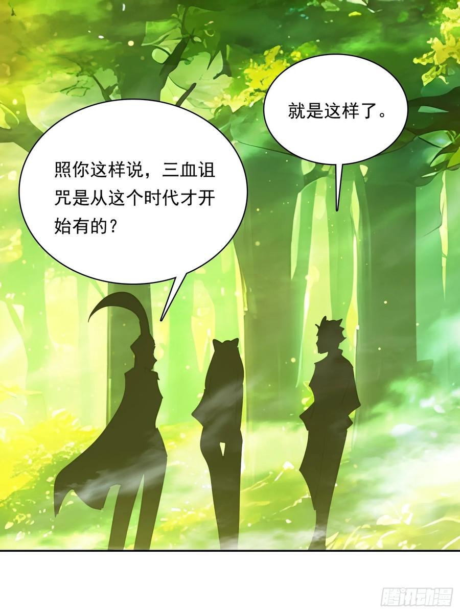 我在异族开后宫漫画,131 三角恋39图