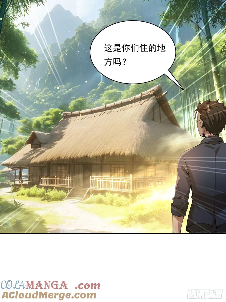 我在异族开后宫漫画,131 三角恋46图