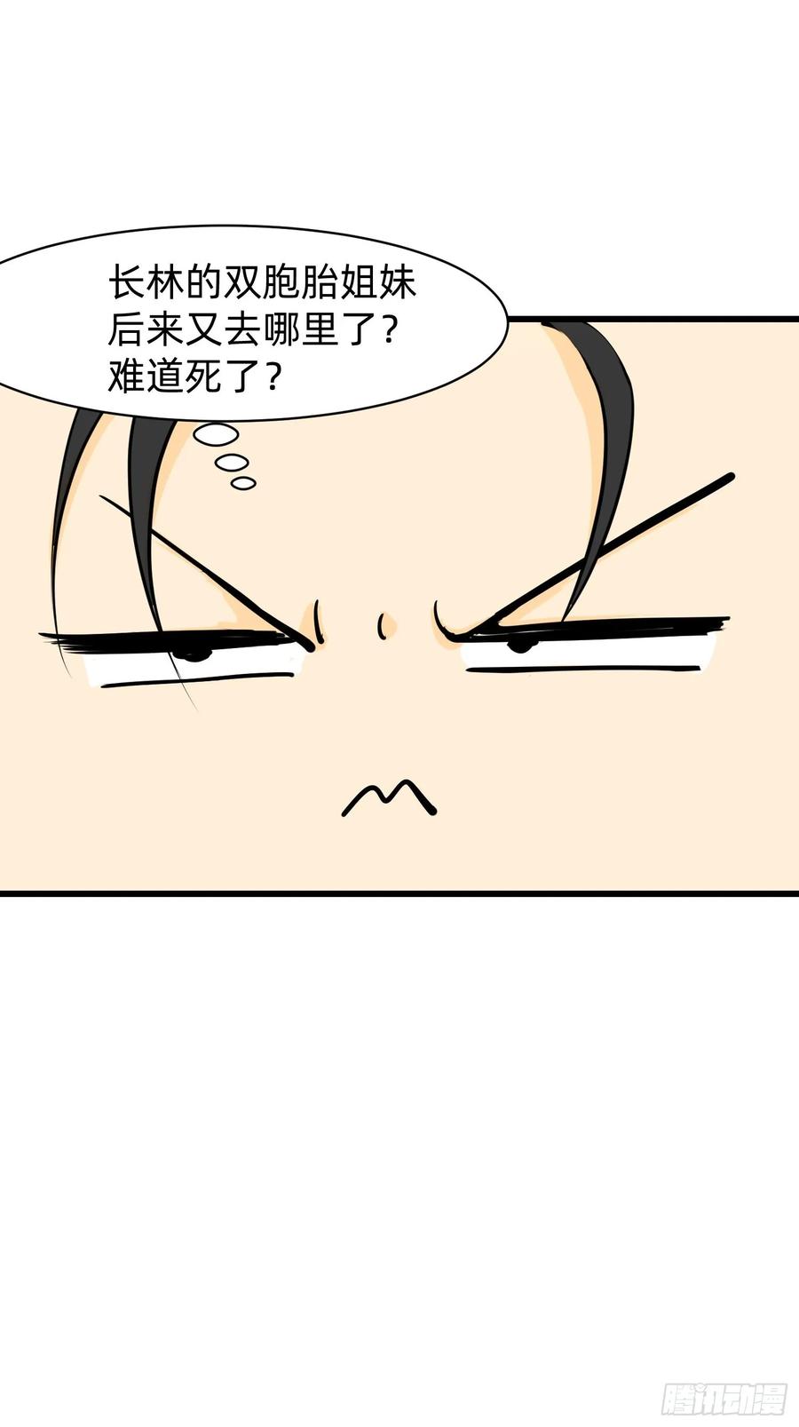 我在异族开后宫漫画,132 再见铭月3图