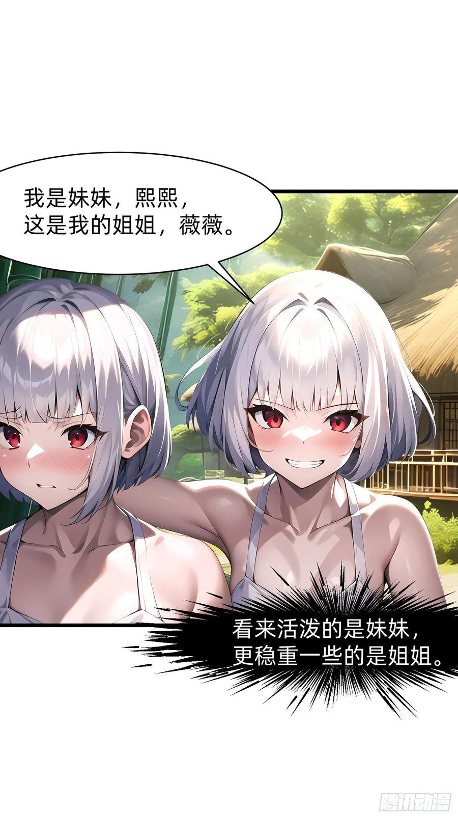 什么软件看漫画齐全而且免费漫画,132 再见铭月5图