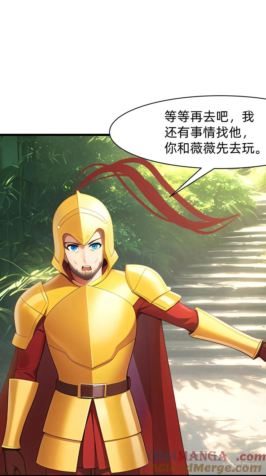 什么软件看漫画齐全而且免费漫画,132 再见铭月7图