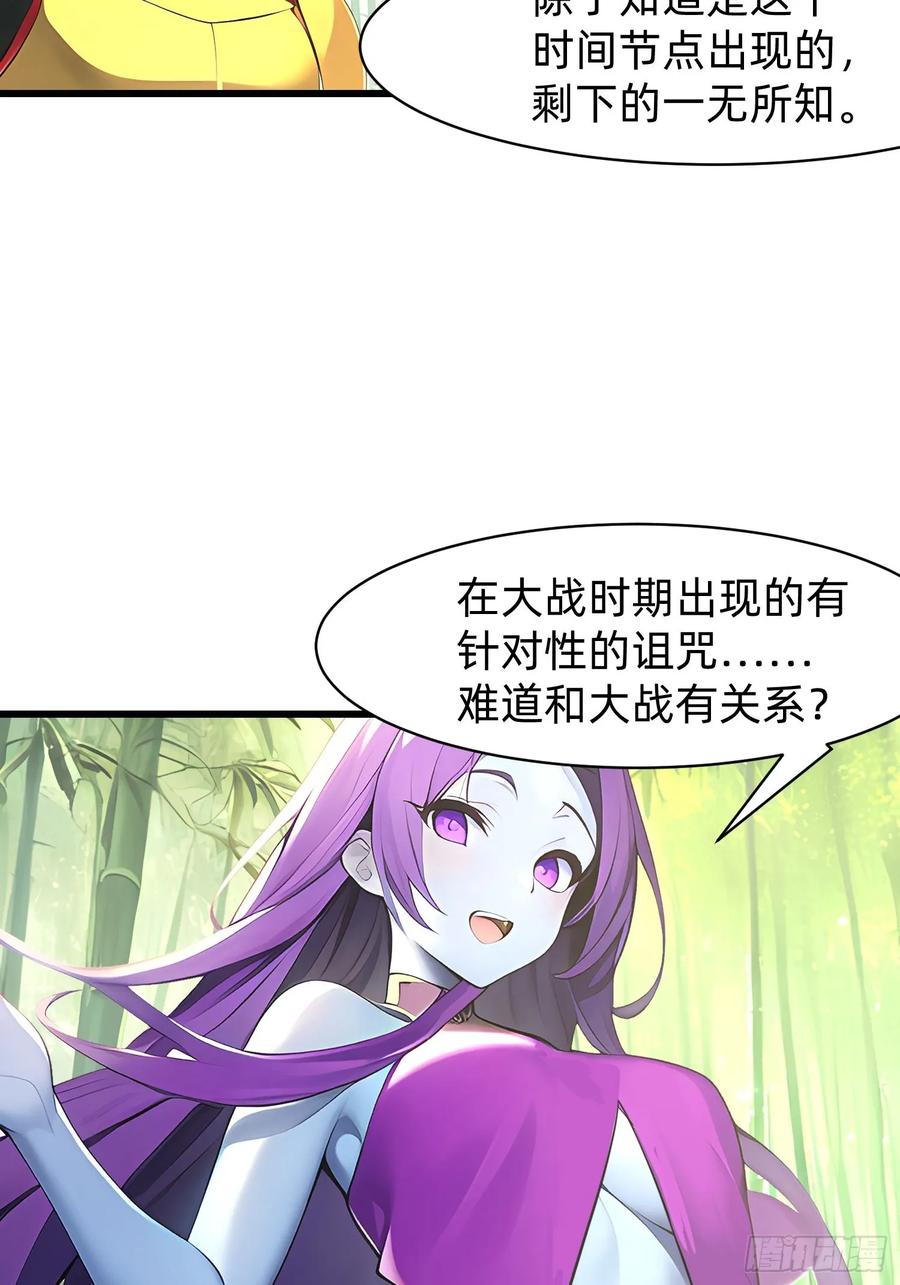 我在异族开后宫漫画,132 再见铭月12图