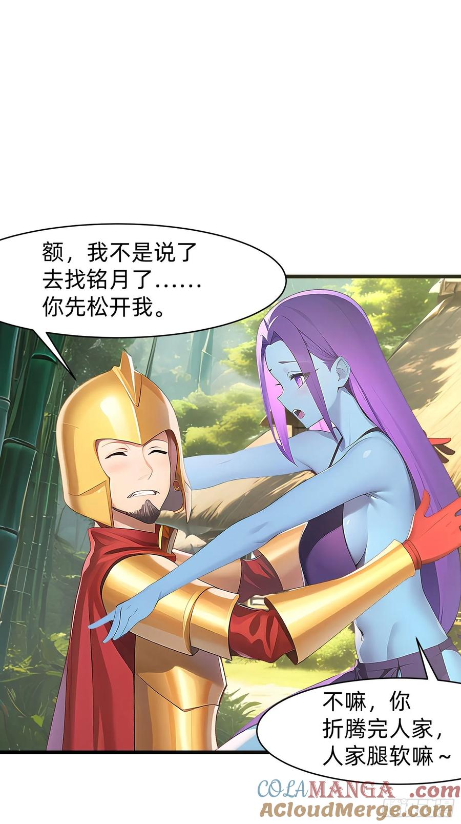 什么软件看漫画齐全而且免费漫画,132 再见铭月28图