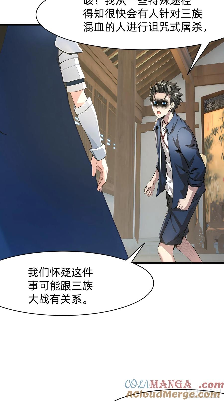 我在异族开后宫漫画,132 再见铭月40图