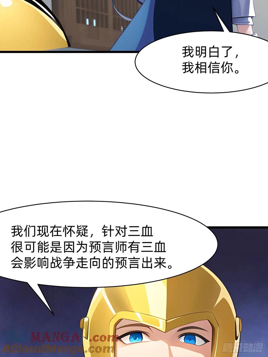 我在异族开后宫漫画,132 再见铭月43图