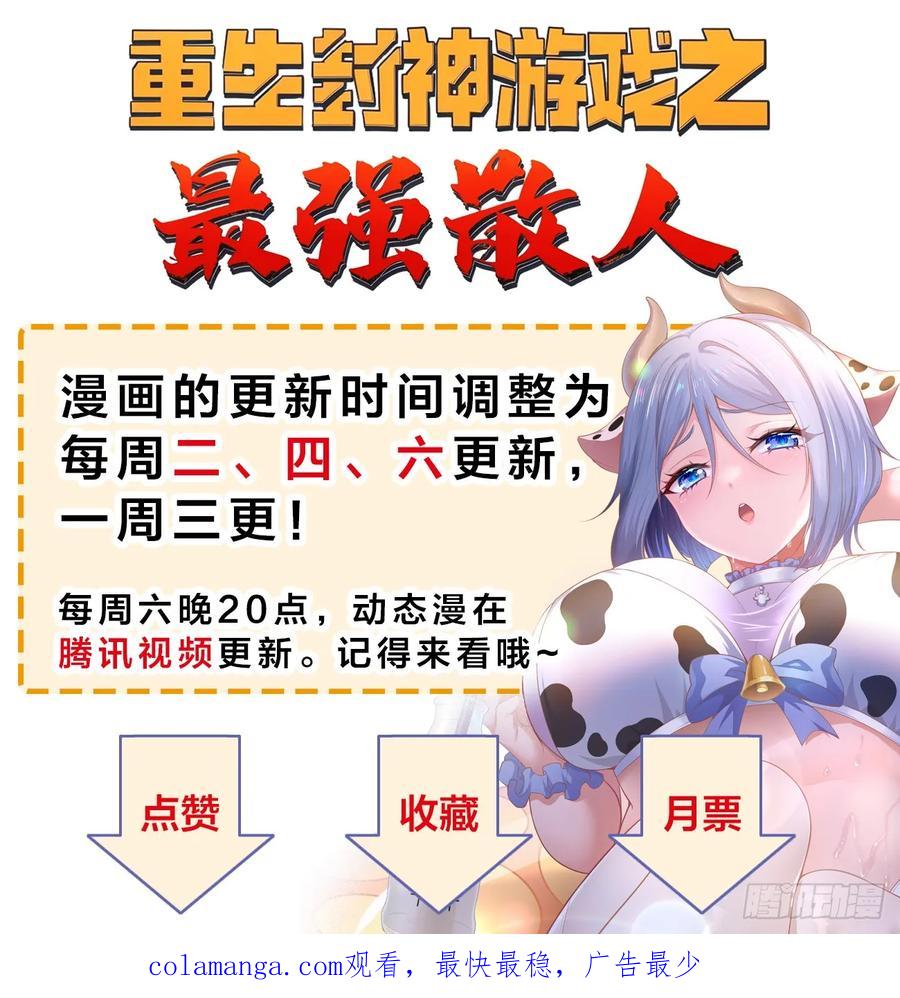 什么软件看漫画齐全而且免费漫画,132 再见铭月48图