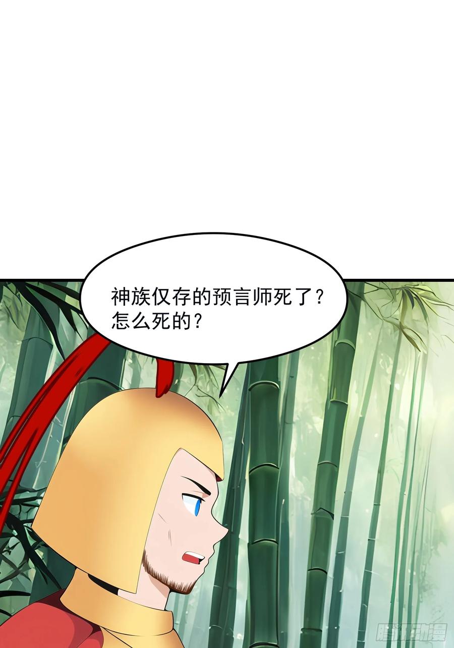 我在异界开后宫原版漫画,133 铭月？2图