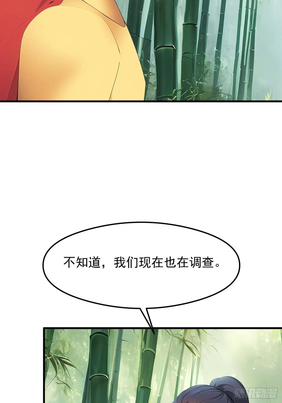 我在异界开后宫原版漫画,133 铭月？3图