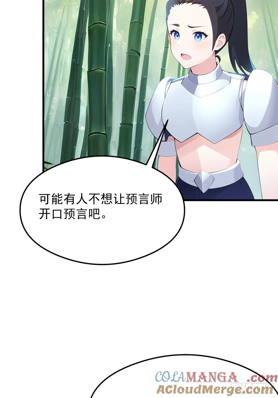 我在异界开后宫原版漫画,133 铭月？4图