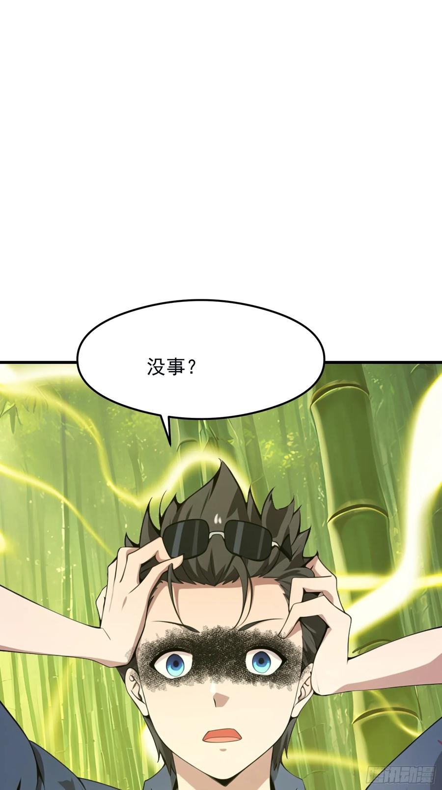 我在异族开后宫漫画,133 铭月？30图