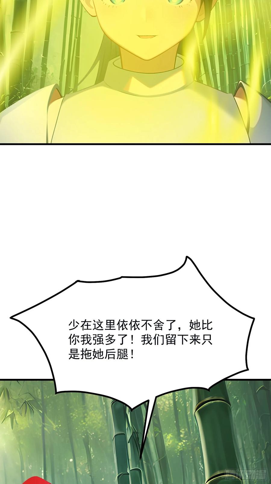 我在异族开后宫漫画,133 铭月？36图