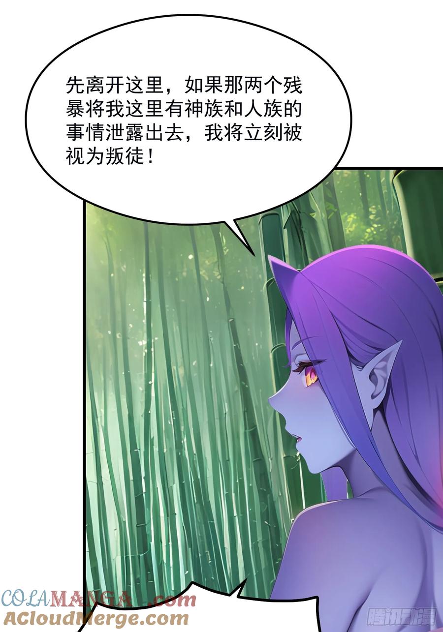 我在异界开后宫原版漫画,133 铭月？43图