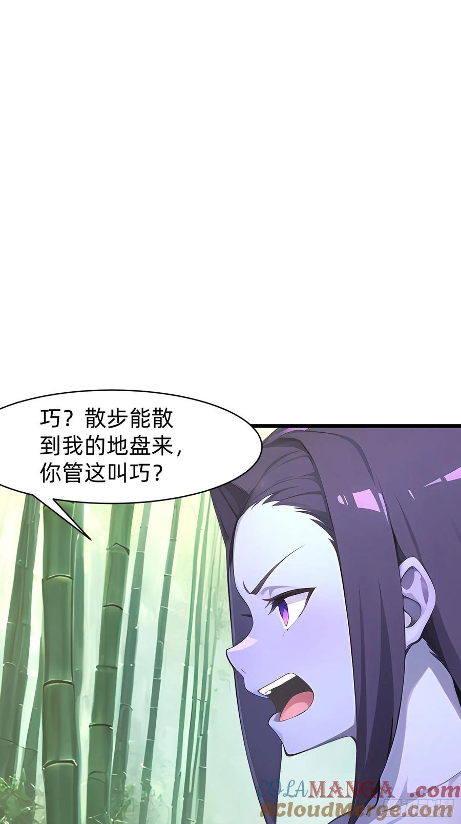 我在异族开后宫漫画,134 我负责抢13图