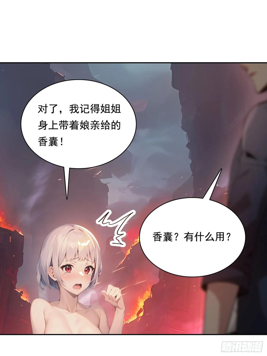 我在异族开后宫漫画,135 畸形12图