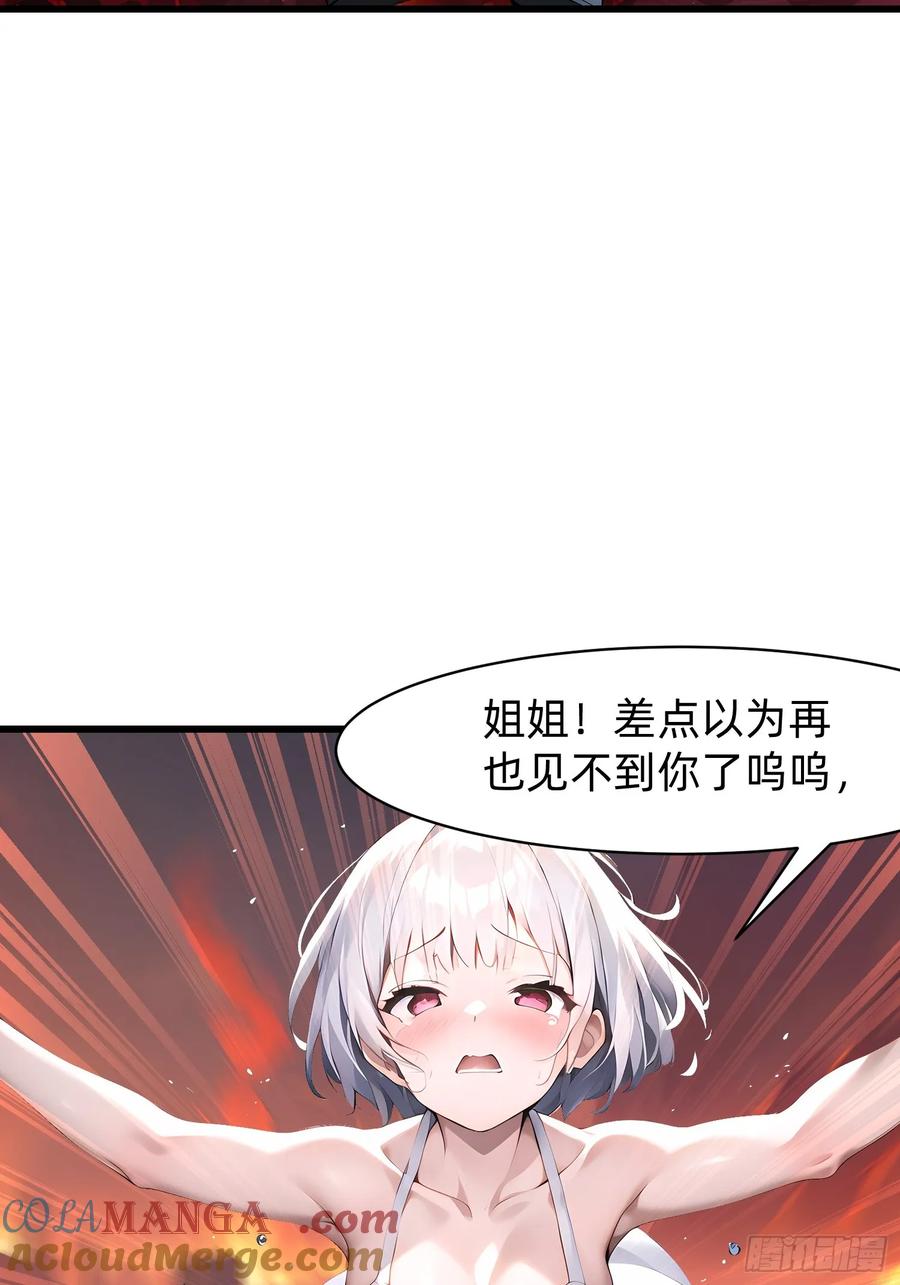 我在异界开漫画,136 打不过19图