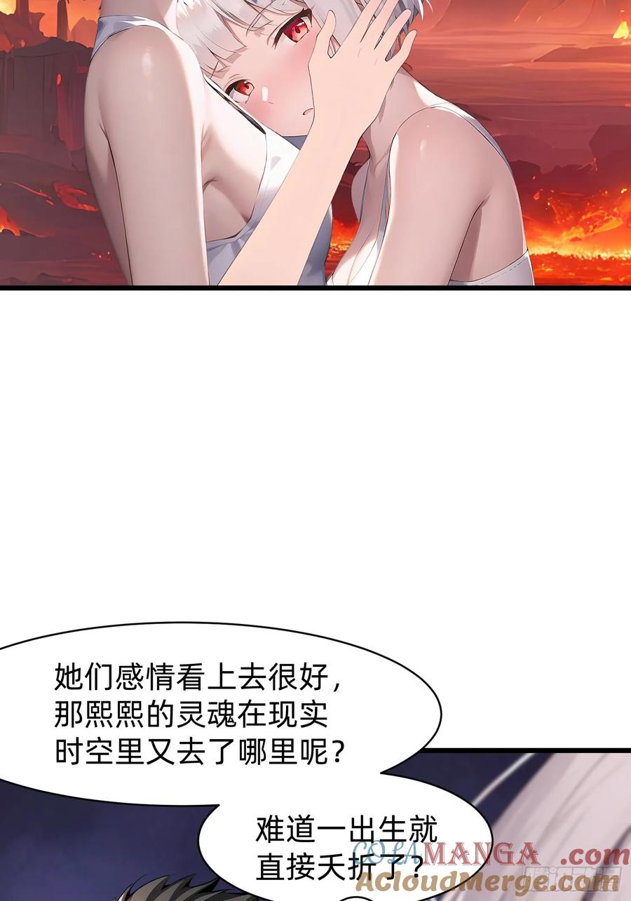 我在异界开漫画,136 打不过21图