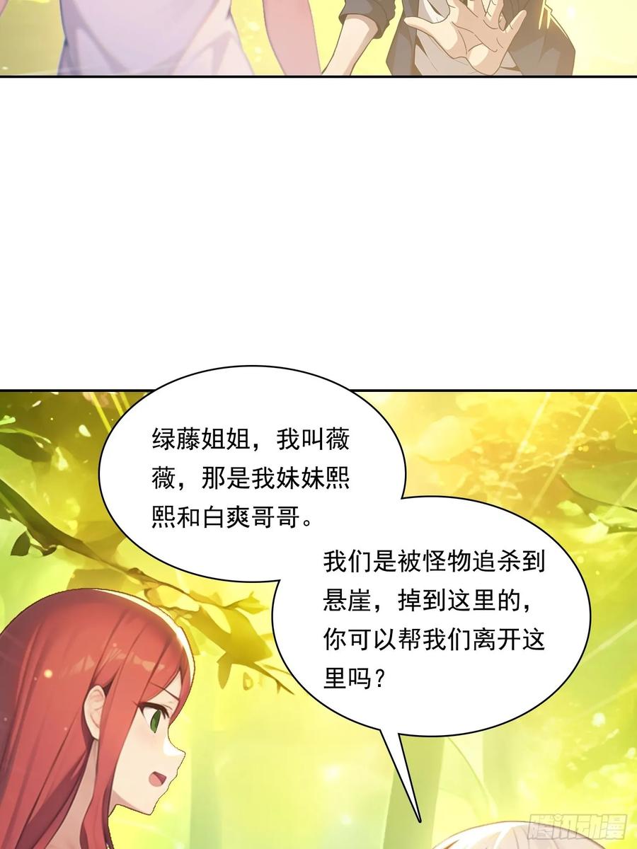 我在异族开后宫漫画,138 拜托12图