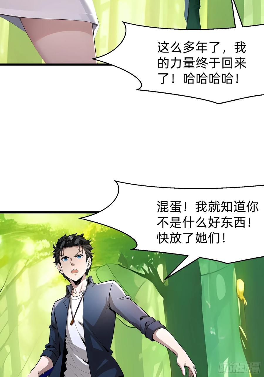 我在异族开后宫漫画,139 都怪你们27图