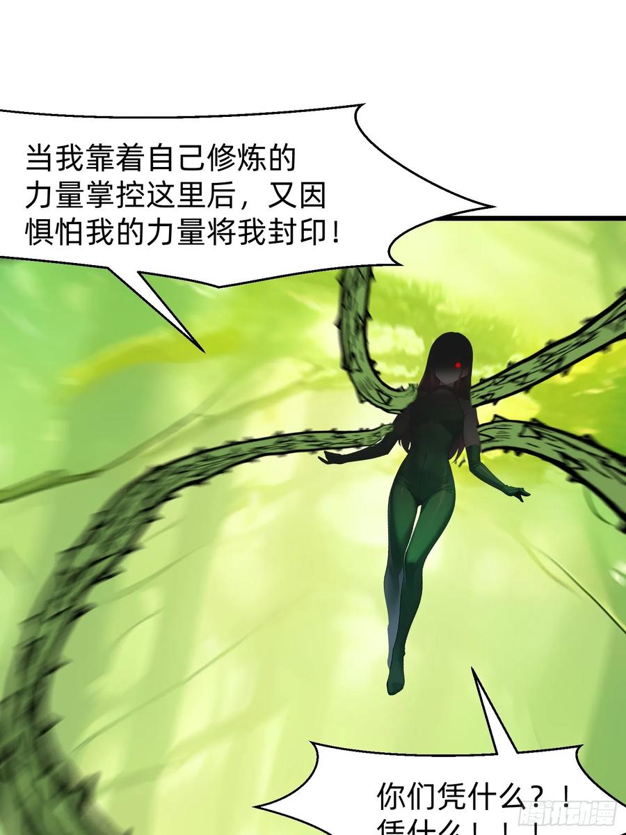 我在异族开后宫动漫画,139 都怪你们36图