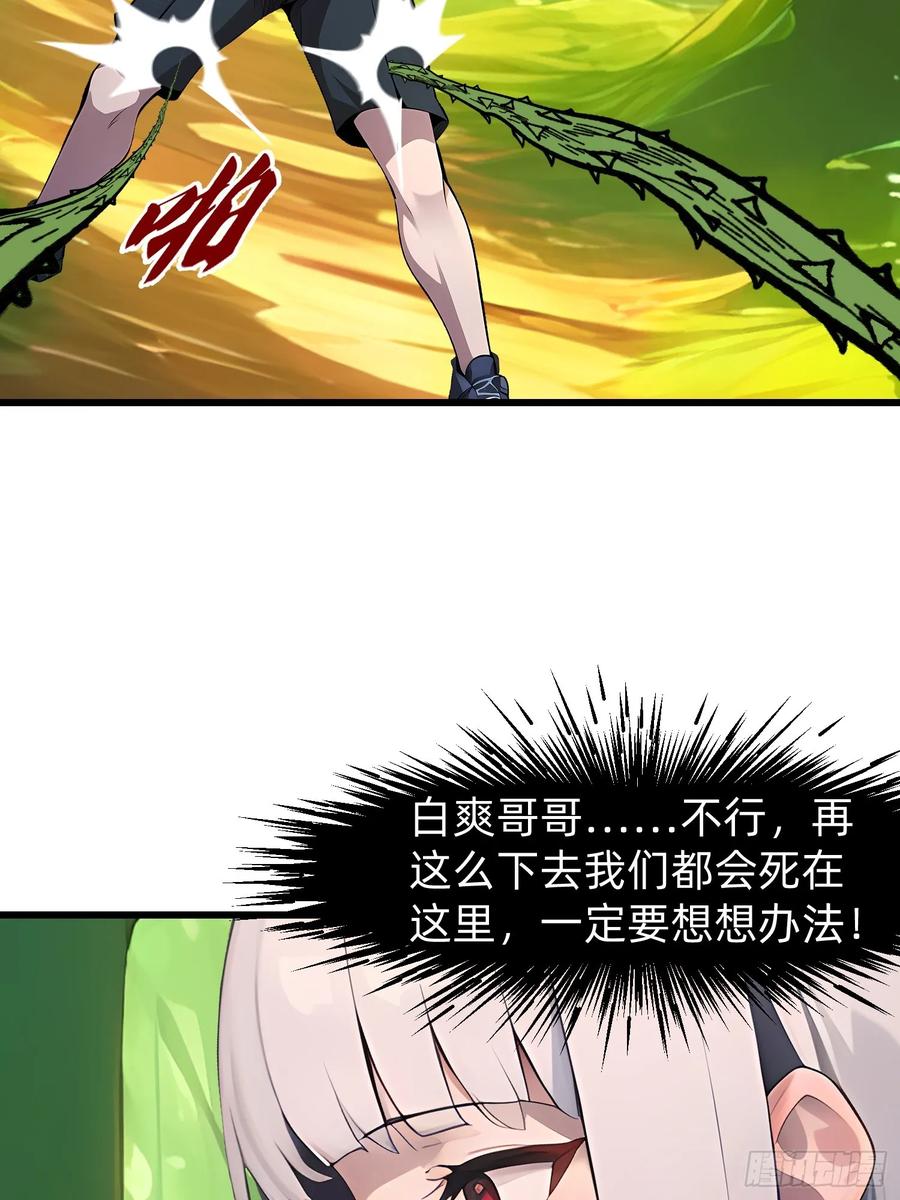 我在异族开后宫漫画,139 都怪你们38图