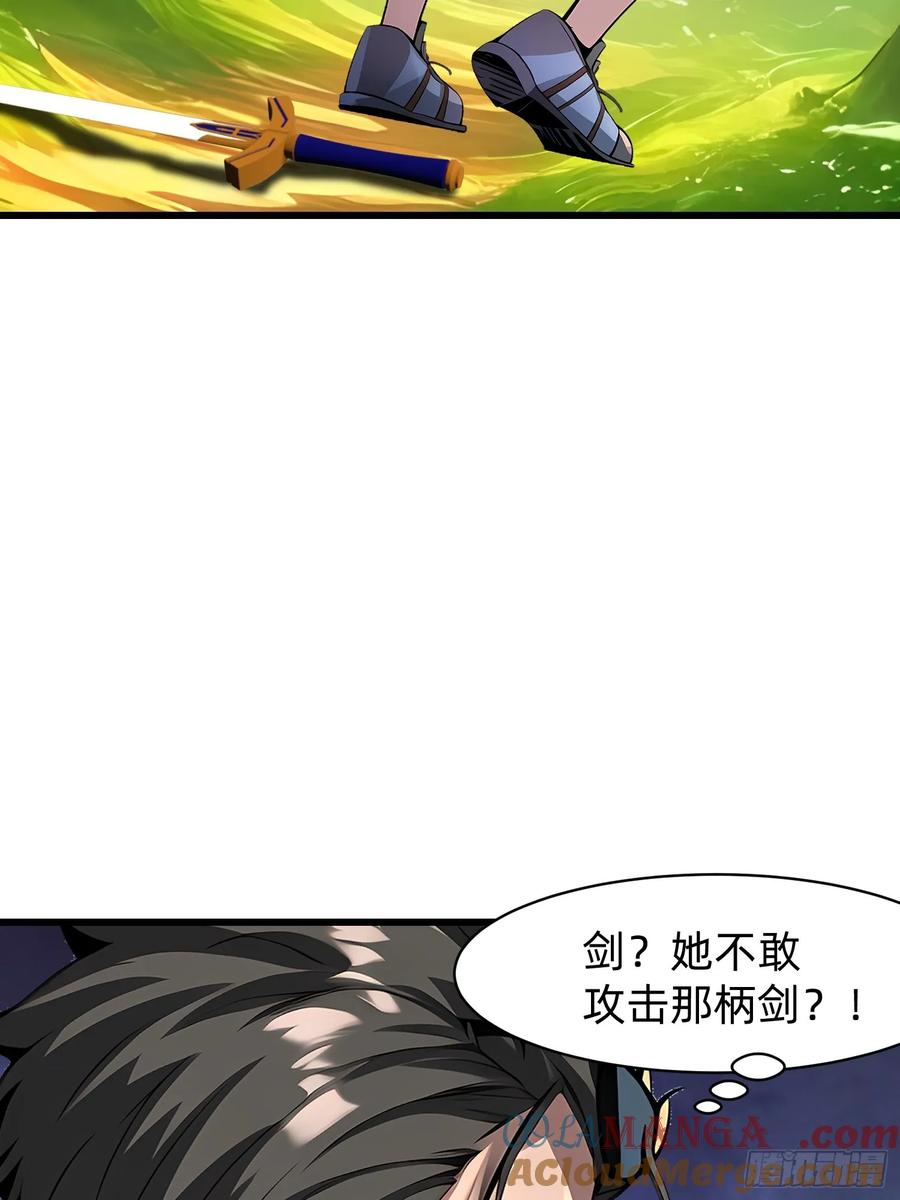 我在异族开后宫漫画,139 都怪你们43图