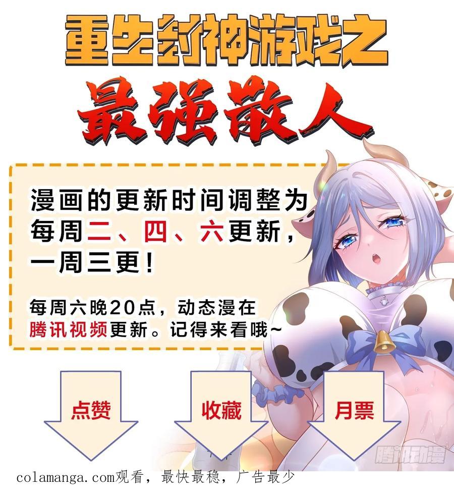 我在异族开后宫动漫画,139 都怪你们45图