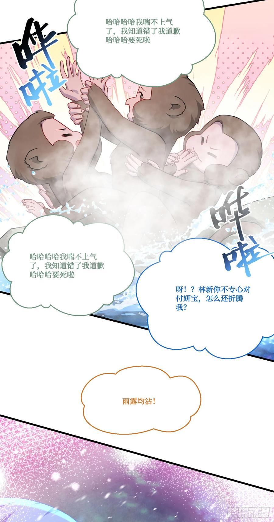 不当舔狗后，我成了亿万神豪漫画,第168话：左拥右抱，爽啊~27图