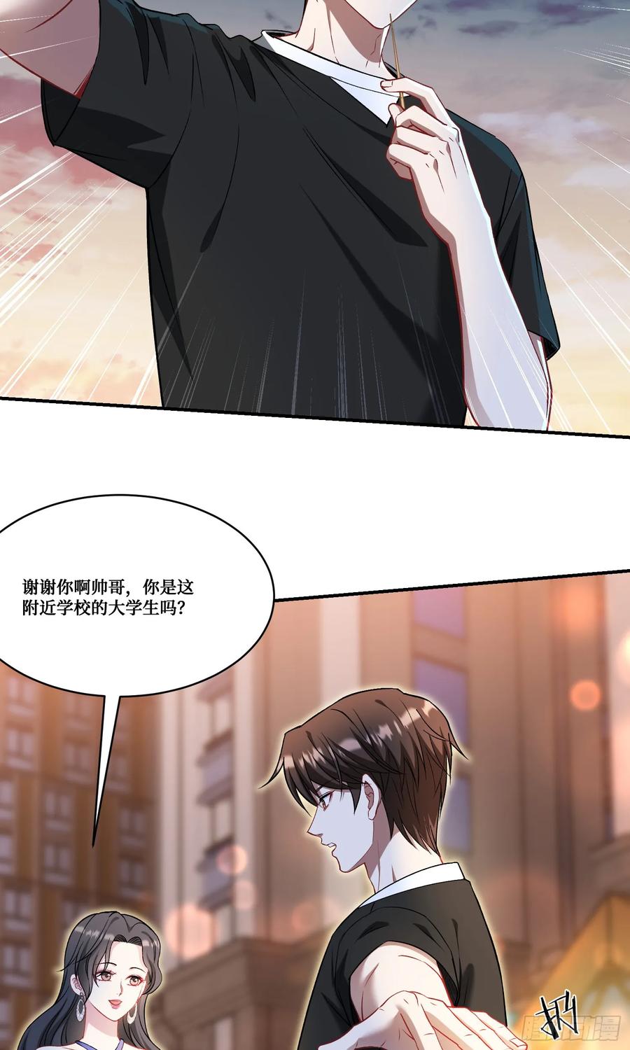 不当舔狗后，我成了亿万神豪漫画,第168话：左拥右抱，爽啊~39图