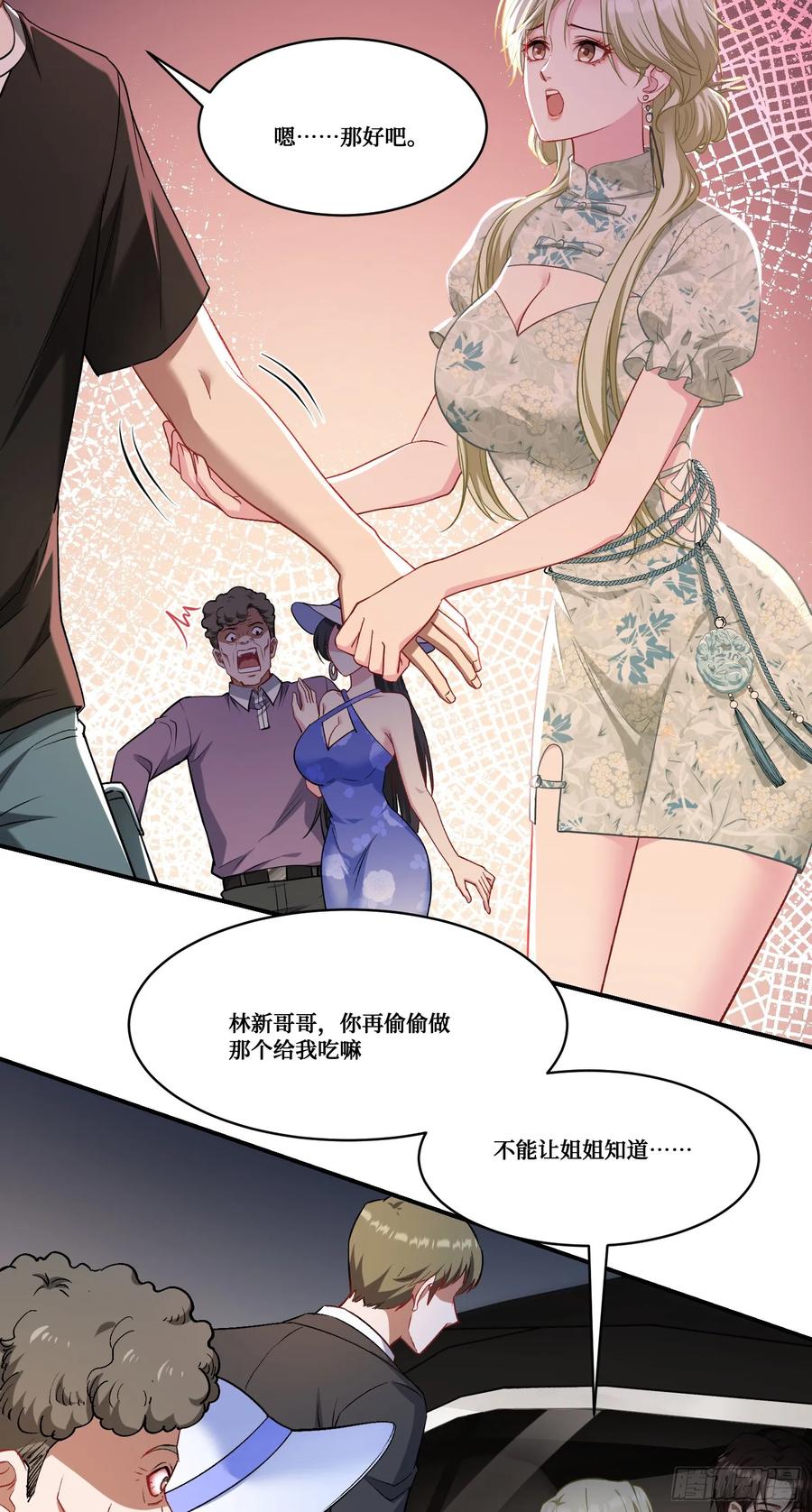 不当舔狗后，我成了亿万神豪漫画,第169话：厨神大赛！12图