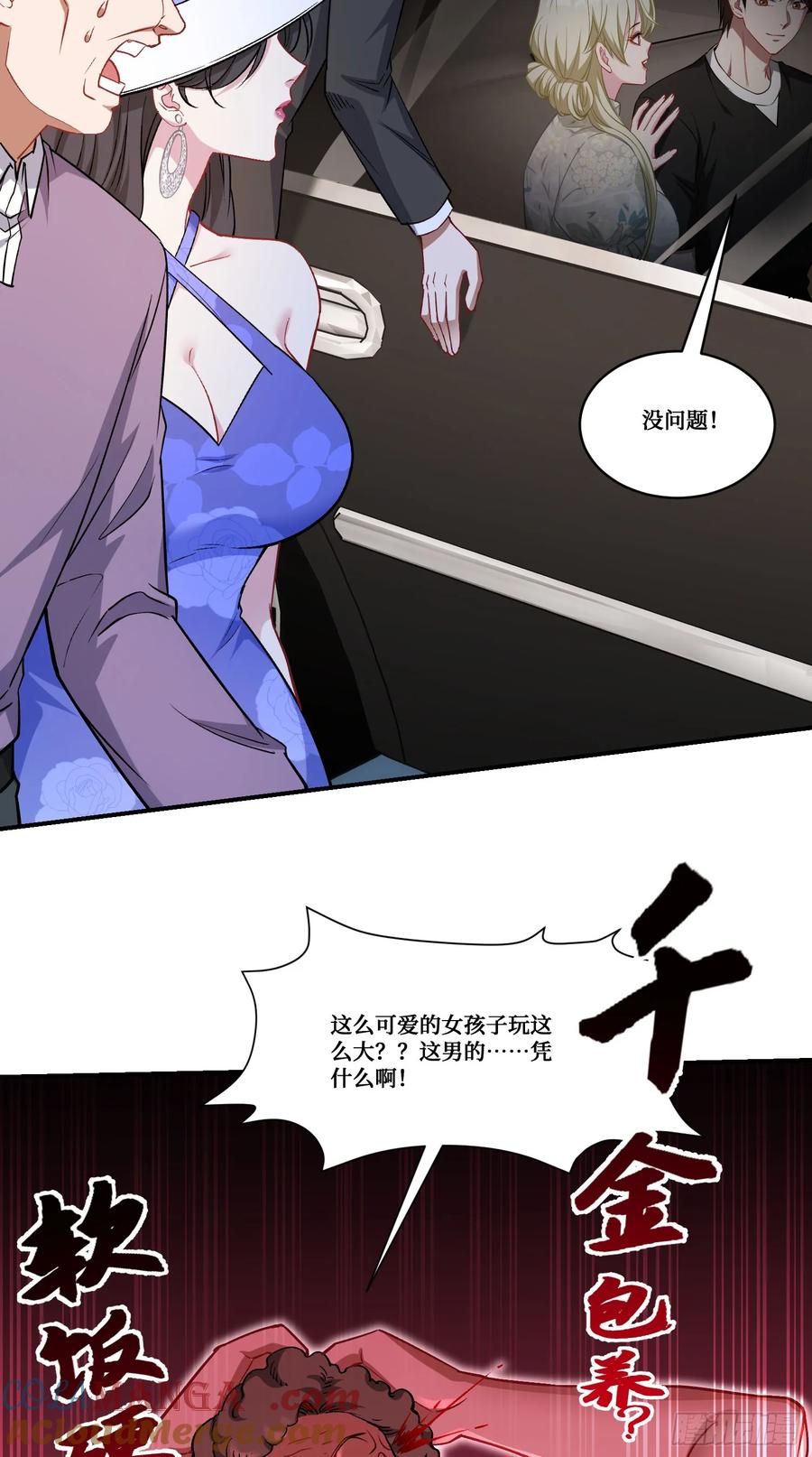 不当舔狗后，我成了亿万神豪漫画,第169话：厨神大赛！13图