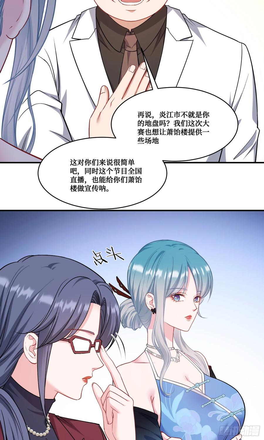 不当舔狗后，我成了亿万神豪漫画,第169话：厨神大赛！21图