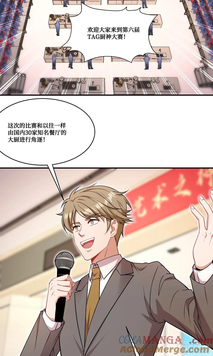 不当舔狗后，我成了亿万神豪漫画,第169话：厨神大赛！25图