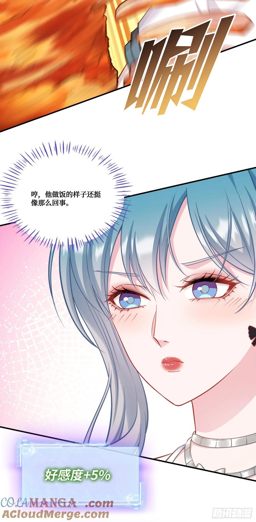 不当舔狗后，我成了亿万神豪漫画,第171话：你们在干什么啊！！37图