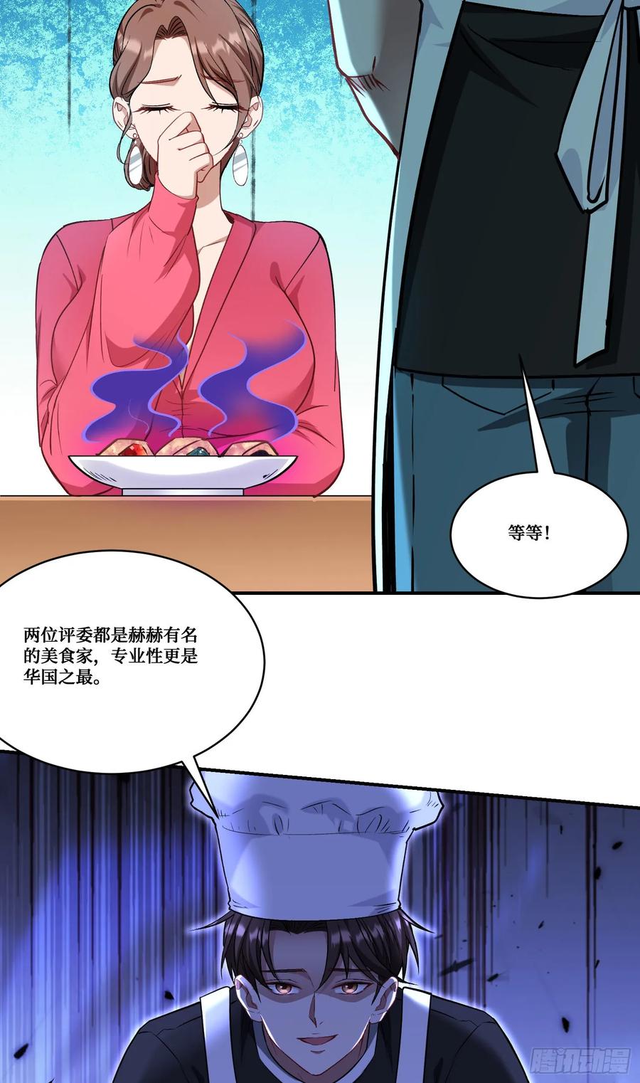 不当舔狗后，我成了亿万神豪漫画,第171话：你们在干什么啊！！44图