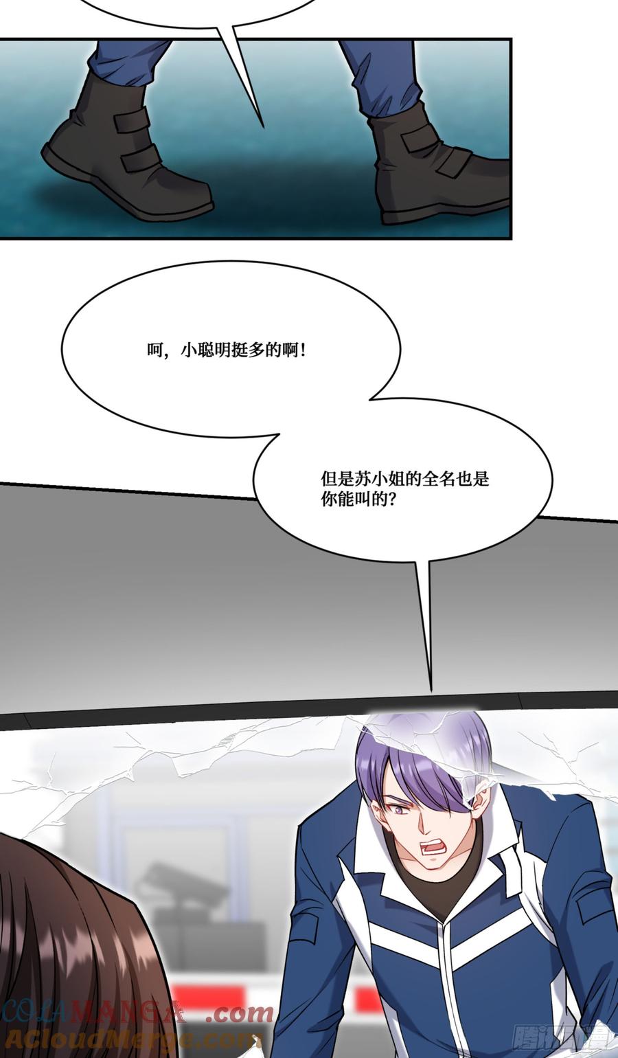 不当舔狗后我成了亿万神豪小说李漫画,第177话：敢对林新大呼小叫？4图