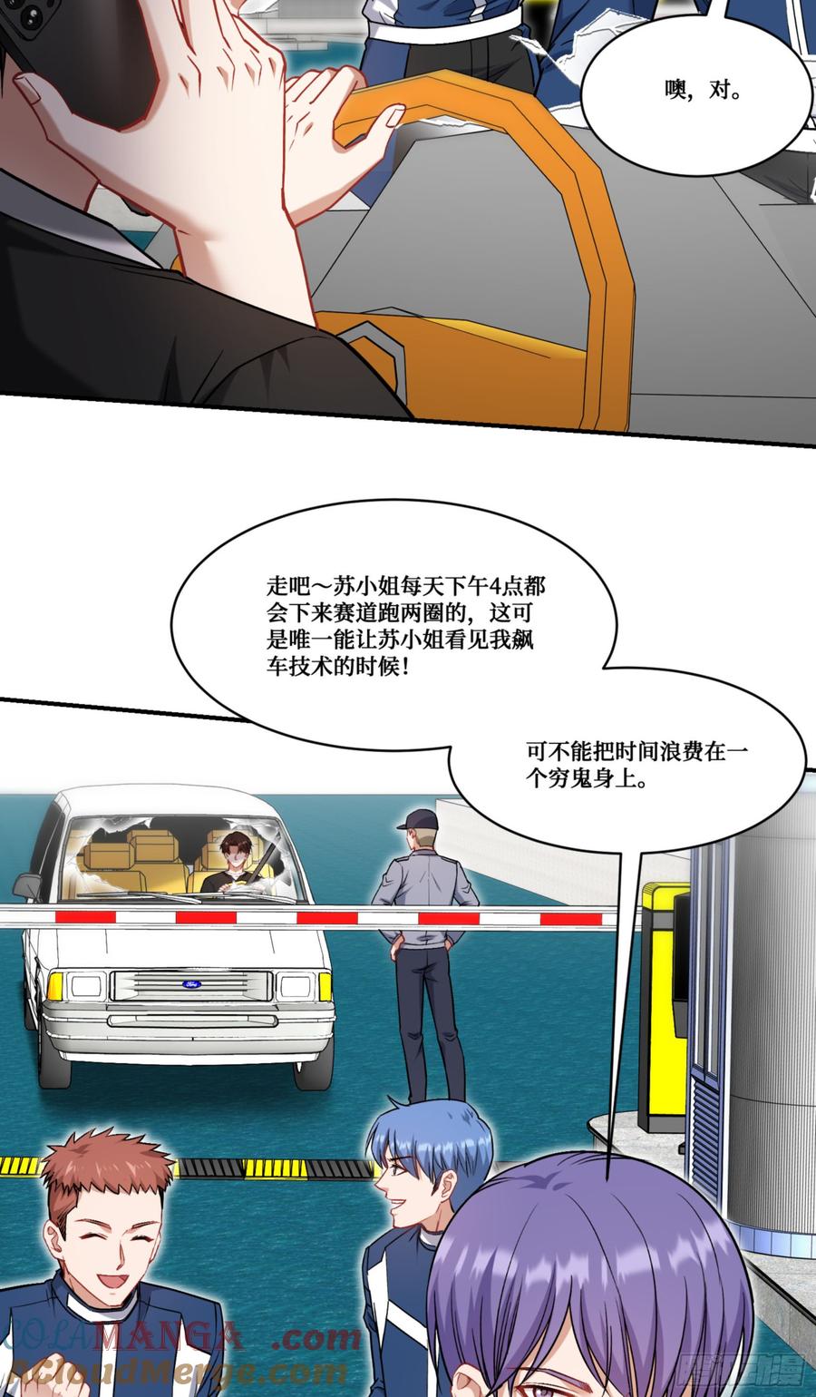 不当舔狗后我成了亿万神豪小说李漫画,第177话：敢对林新大呼小叫？7图