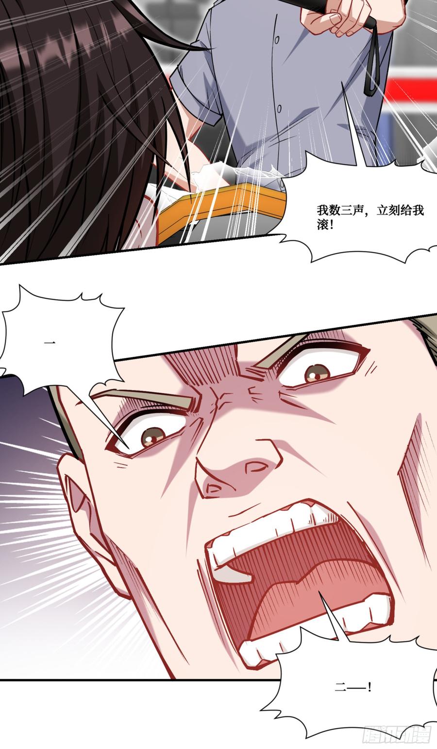 不当舔狗后我成了亿万神豪小说李漫画,第177话：敢对林新大呼小叫？9图